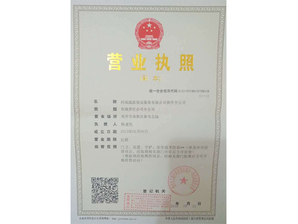 资质荣誉