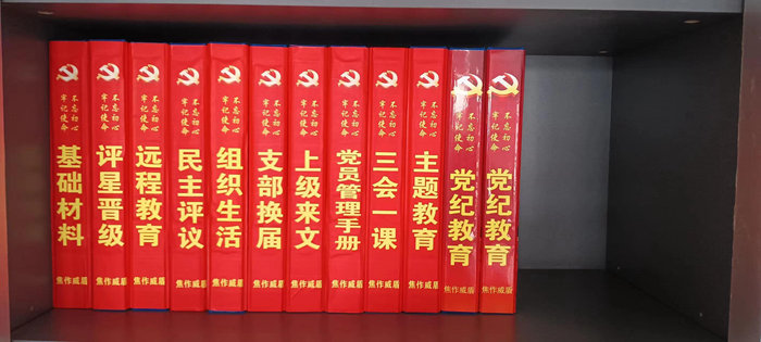 党员荣誉