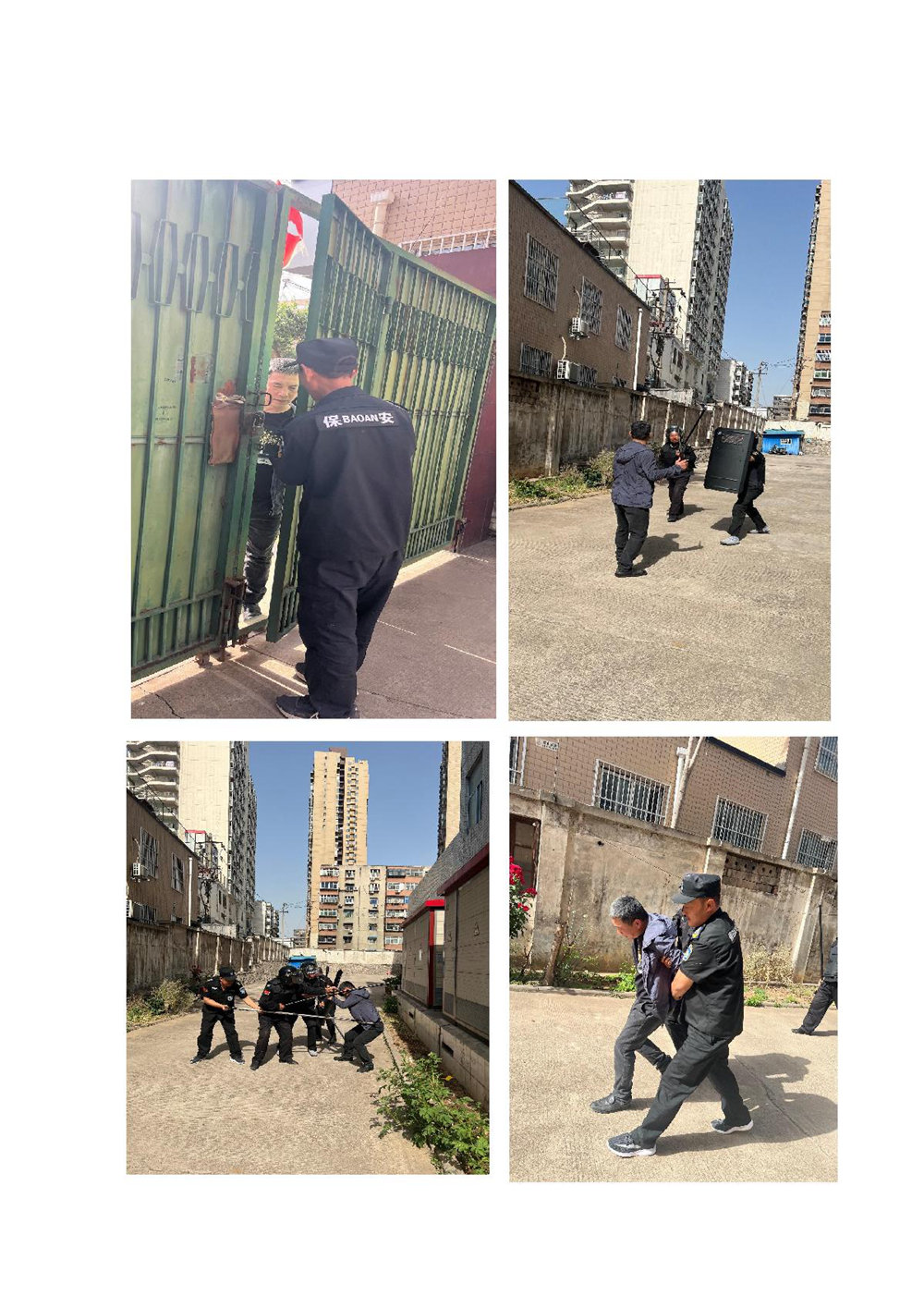 河南威盾保安服务有限公司焦作分公司简报-2024年第6期(1)_3.JPG